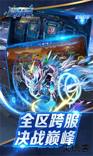 赛尔号超级英雄旧版本下载