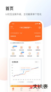 银盛小Y管家app最新版下载 v3.3.6安卓版