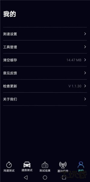 泰尔网测app
