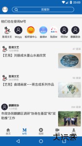 曲靖M官方版下载 v5.0.7安卓版