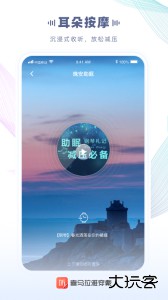 喜马拉雅穿戴版安卓版下载 v2.5.7.5