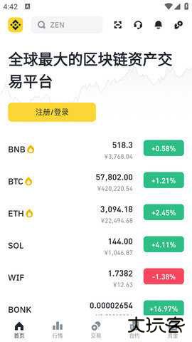 bi安交易所软件官方下载3.10.4官方版