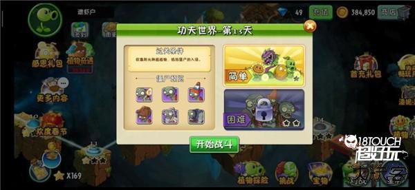 平民最快的几种刷金币方法截图2