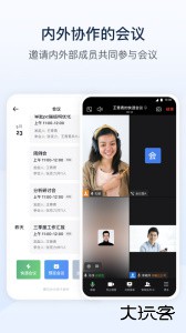 企业微信私有版最新版下载 v3.3.0安卓版