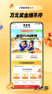 小蚕霸王餐外卖优惠券领取平台下载 v3.12.9安卓版