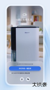 德业智能app官方版下载 v3.10.1安卓版