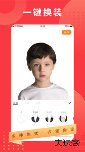 证件照官方版下载 v6.4.0安卓版