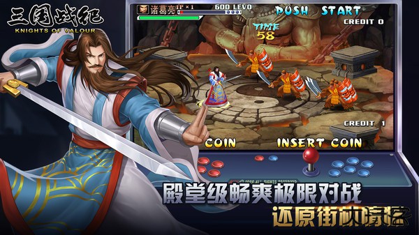 三国战纪风云再起单机版