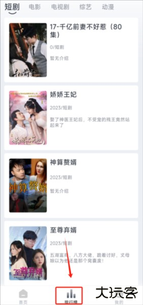 疾风视频使用教程图片4