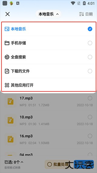 格式工厂官方版