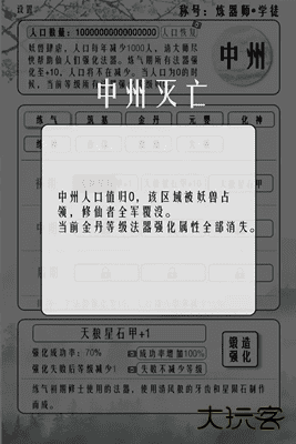 给大佬炼器的日子最新版下载