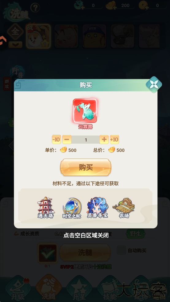 仗剑论三界