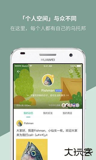 Mori手帐免费下载