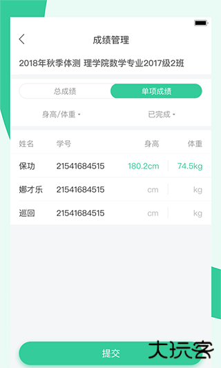 宥马运动安卓版