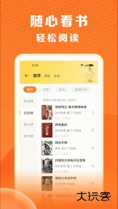 秘读免费小说官方版下载 v2.7.4安卓版