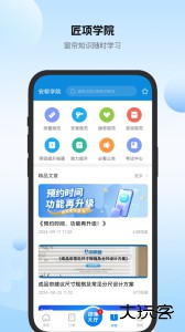 安帮客师傅端官方版下载 v3.8.395安卓版