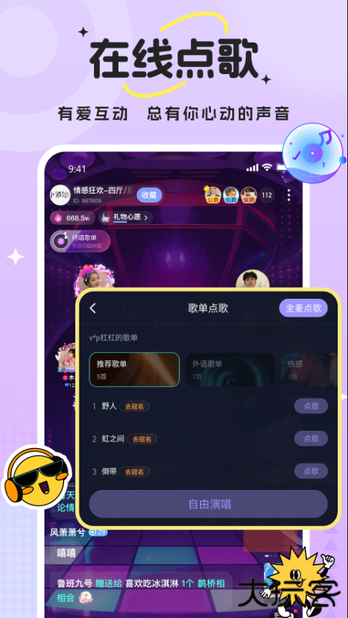 兽兽开黑安卓版