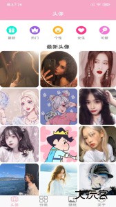 头像设计大全手机版app下载 v7.6.0安卓版
