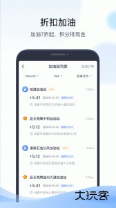 凯励程官方版下载 v7.6.20安卓版