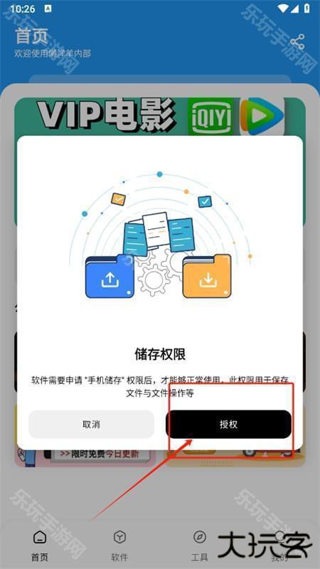 懒羊羊软件库官方版