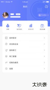 零工社app手机版下载 v2.3.0安卓版