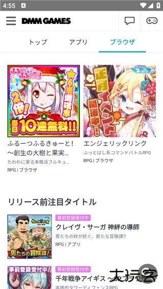 DMMGameStore升级版免费下载