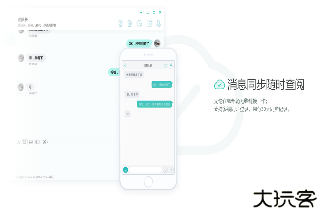 网易POPO下载安卓版