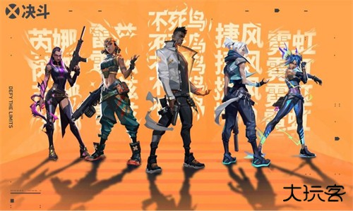 无畏契约国际服