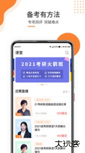雷哥考研官方版app下载 v2.5.0安卓版