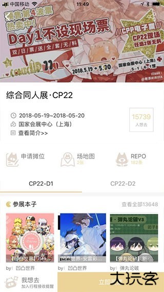CPP官方版