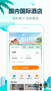 去哪儿旅行app最新版下载 v10.4.9安卓版
