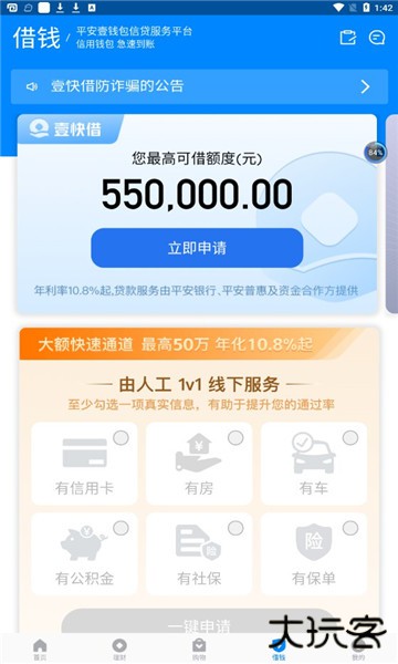 壹钱包下载安装手机版