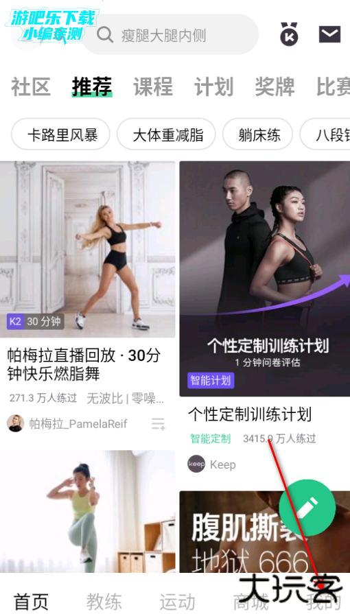 keep最新版本下载