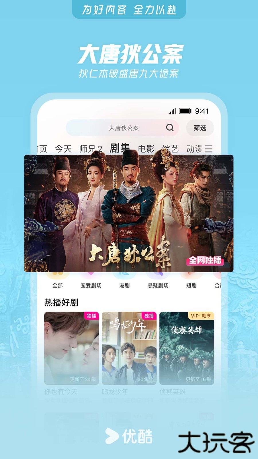 优酷视频免费下载