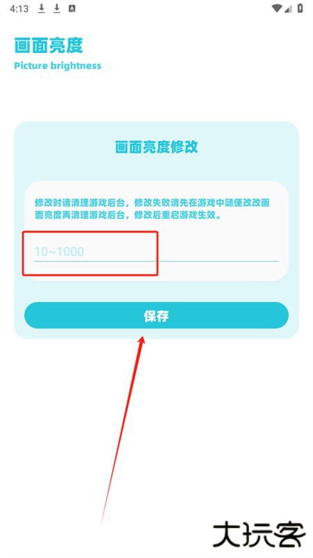 yc工具箱(原亦辰画质助手)安卓官方版