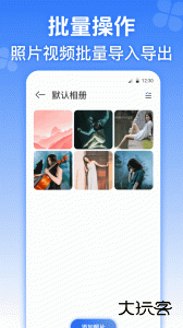 应用分身手机版官方版免费下载 v4.4.2安卓版