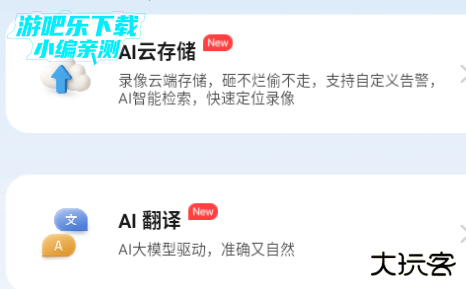 涂鸦智能最新版下载