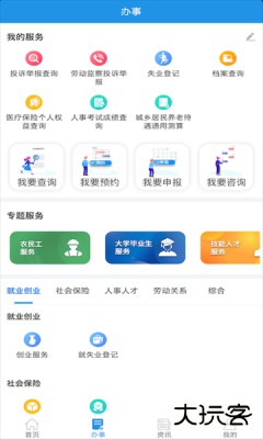 四川人社养老资格认证平台下载2.0.0免费版