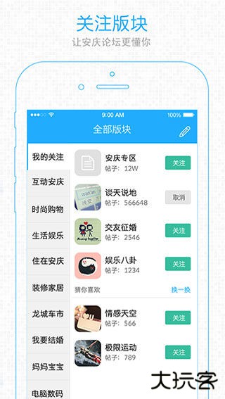 安庆论坛安卓版
