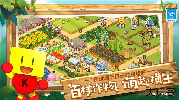 像素牧场物语最新版下载