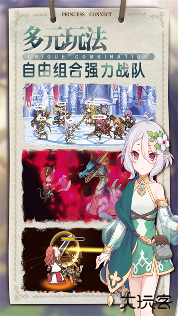 公主连结国服最新版下载