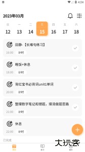 数大仙考研app最新版下载 v2.0.35安卓版
