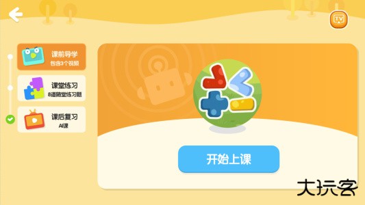 摩励云学习手机版下载 v6.37.2安卓版