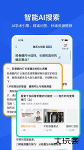 唯医骨科官方版下载 v7.3.72安卓版