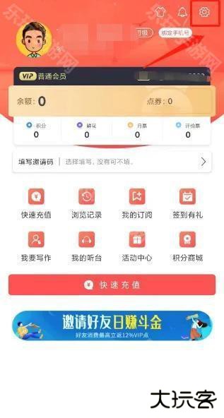 飞卢小说永久会员版