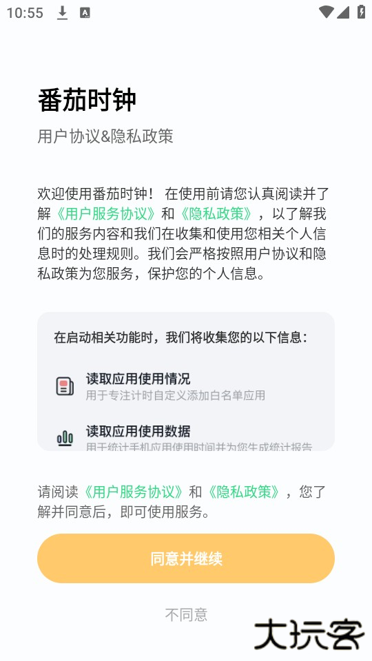 使用教程截图1