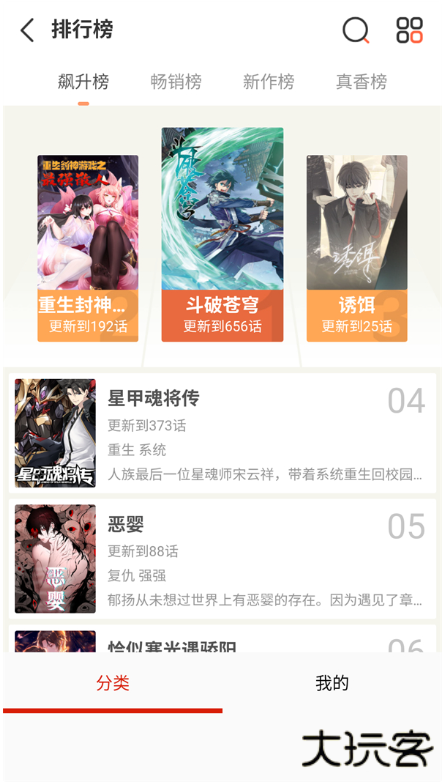 喵屋漫画app官方下载