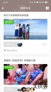 再婚网最新版安卓版下载 v6.7