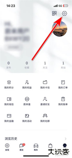 蔚来app