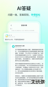 斯尔教育app官方版下载 v1.21.0安卓版